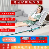Elderly get-up aid Patient mattress Multi-function electric get-up device Bed backrest lifting pad
