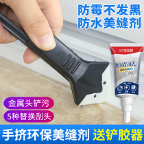 Beauty Stitcher Construction Tool Special Press Stitch Scraping glue Gel Filling glue Home Waterproof Beauty Seder Hand Squeeze type small branch