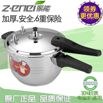 Zheneng 304 stainless steel pressure cooker 26cm thick explosion-proof pressure cooker gas stove induction cooker universal 3-4-5 people