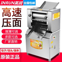 Noodle press machine Commercial thickened stainless steel noodle machine Dumpling bun steamed bun multi-function electric kneading machine All-in-one machine