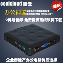 Cloud terminal Netstation 5530 Computer sharer Network terminal Drag card Thin client