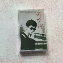 Out-of-print tape classic songs Zheng Zhichemical collection star star lighting sailor thirty-three new