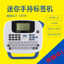 Wei code label machine Label printer GT1000 Portable handheld label machine Household typewriter
