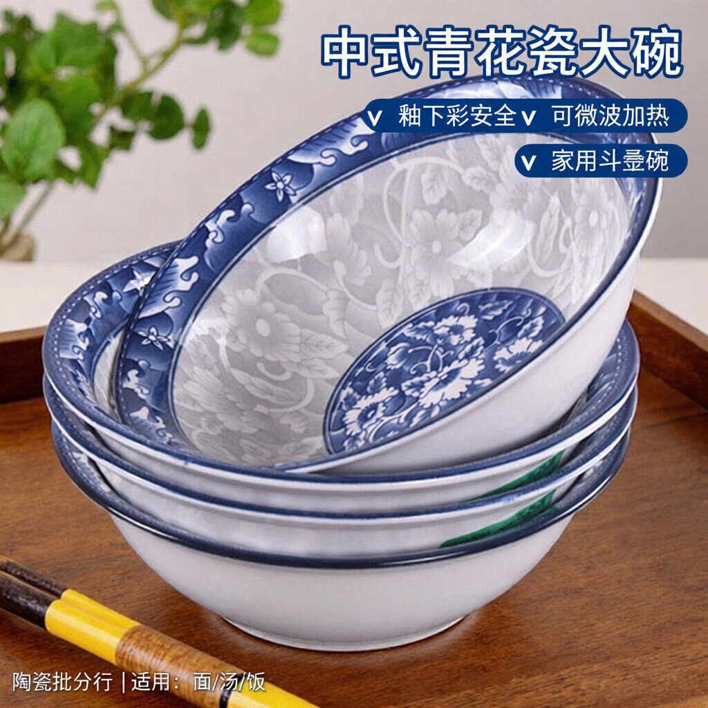 青花汤碗-青花汤碗促销价格、青花汤碗品牌- 淘宝