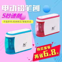 Primary school safety automatic pencil sharpener pencil sharpener