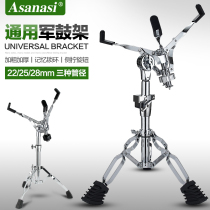 Army Drum Frame Dumb Drum Frame liftable Sub-drum accessories Professional Double leg Army Drum stand Jazz drum accessories