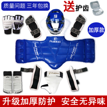 Taekwondo protective gear full set of childrens six or nine pieces of actual combat suit thick adult training competition type special mask