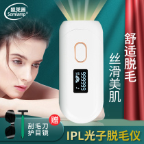 American Semlamp home hair removal instrument Sapphire painless whole body permanent shaving IPL photon private hair removal