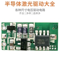 Laser diode driver board blue green light orange light semiconductor laser driver circuit board multi-options