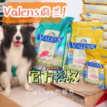 Canada Valens Weilan Valley-free Farm Chicken Turkey Red Meat Dog Food Mixed Freeze Dried 3 6kg 11 4kg