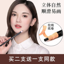 Makeup artist 1818 eyeliner pull line Pencil Waterproof good coloring long lasting not easy to dye studio drawing hard head