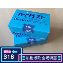 WAK-PO4 phosphate ion test package Total phosphorus test package Phosphate test package Co-standing water quality test package