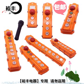 行吊开关-行吊开关促销价格、行吊开关品牌 - 淘宝