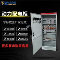 Customized low-voltage power distribution box xl-21 power Cabinet power distribution cabinet factory engineering switch distribution box incoming Cabinet
