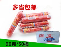 Special Food 21 4 months Shuanghui Wang Zhongwang ham sausage 90g * 50 pieces of whole box multi province