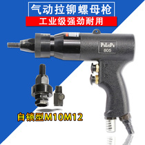  Taiwan M10-M12 pneumatic rivet nut gun Pneumatic Ram gun Pull cap gun Pull female gun Riveter gun