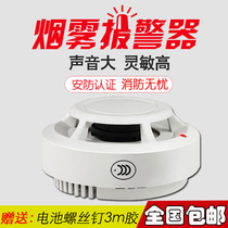 Ages household fire smoke detector smoke detector smoke alarm cigarette sensor alarm smoke sensor alarm smoke