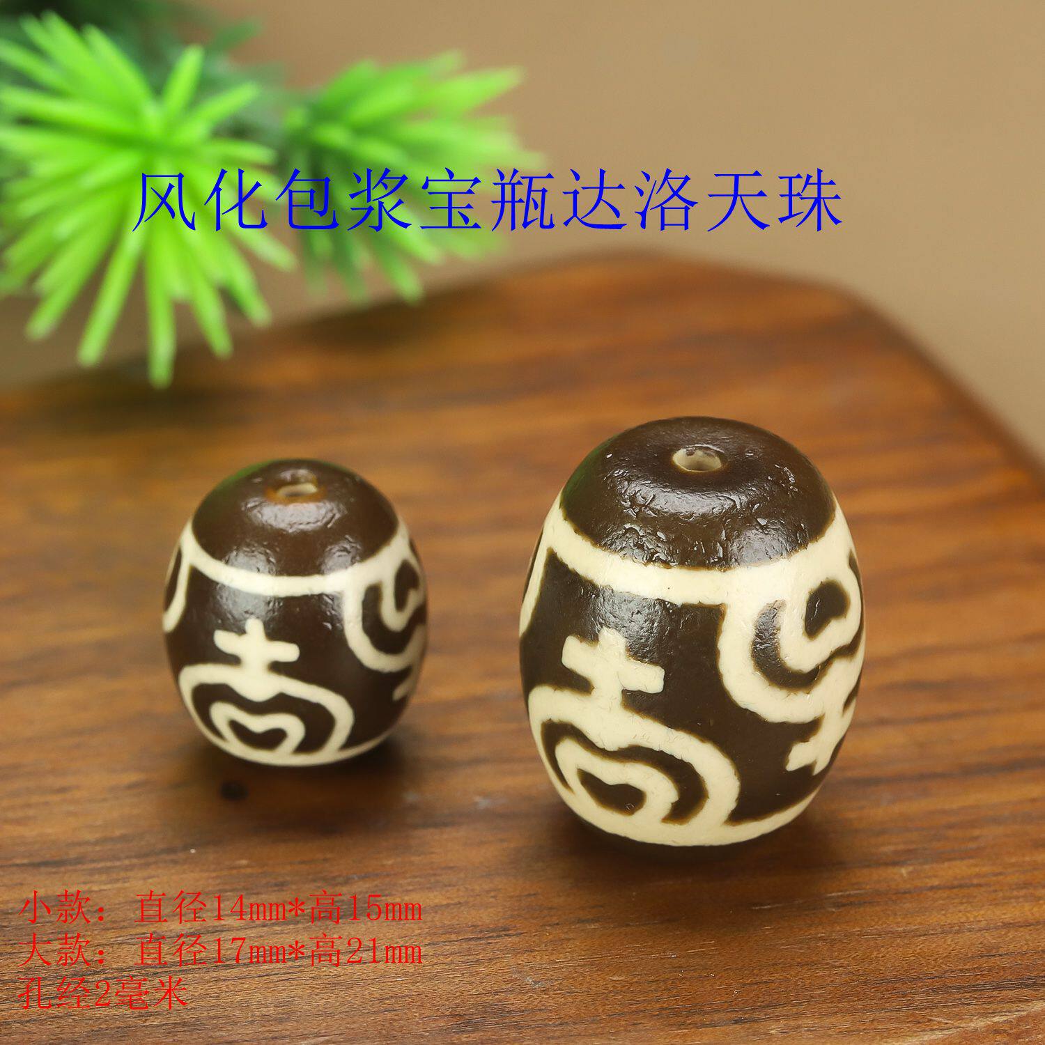 宝瓶天珠单珠-宝瓶天珠单珠促销价格、宝瓶天珠单珠品牌- 淘宝