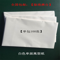 90g white single-sided release paper A4(29 7*21cm)(100 sheets) same day delivery