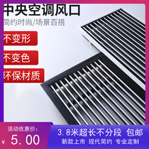 ABS central air conditioning tuyere extended custom black and white two-color overhaul grille Louver non aluminum alloy decoration direct sales