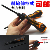 Ratchet screwdriver batch telescopic length adjustment dual-use double cross word extension with magnetic small screwdriver screwdriver tool