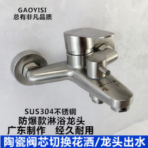 304 stainless steel shower faucet hot and cold water mixing valve toilet bathtub concealed triple bath mixing switch