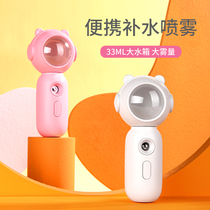 Bear hydration meter cute girl face humidifier portable small cute pet hand portable portable nano sprayer