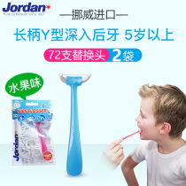 Norwegian imported Jordan Childrens wax long handle dental floss y with 72 replacement fruit flavor dental seam brush