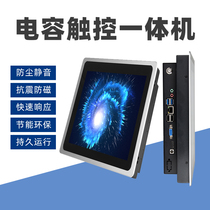 Nuoke Industrial Industrial Control All-in-One Embedded Capacitive Touch Screen Tablet PC Dust-proof Wall-mounted Fully Enclosed Customization