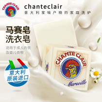 3 pieces of 34 yuan Italian Rooster Marseille soap decontamination baby boy underwear soap chicken head soap laundry soap