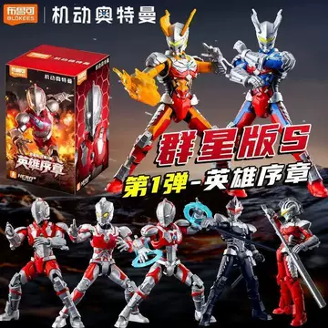 布鲁可 ウルトラマン機動　群星版 S 第1弾　9個セット 布鲁可群星S机动版-布鲁可群星S机动版促销价格、布鲁可群星S机动版品牌