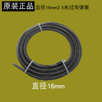16mm diameter pipe electric dredging machine accessories sewer 2 5 m bending spring toilet dredging artifact