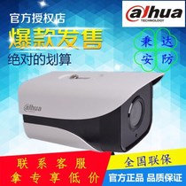 Dahua new 1 million dual lamp waterproof 80 meters infrared coaxial camera DH-HAC-HFW1120M-I2