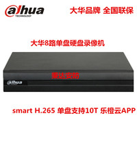 Dahua 8 Road H 265 LeOrange Cloud Mobile Phone Monitoring Network Hard Disk Video Recorder DH-NVR1108HC-HDS3