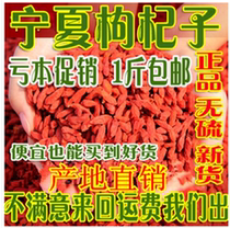 Batch hair sulfur-free Ningxia wolfberry small and medium-sized granules super-free free-washing structure wolfberry wolfberry wolfberry 500 grams