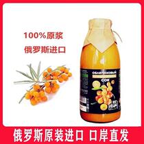 Russian imported sea buckthorn juice puree No added sugar-free sea buckthorn 100 original berry juice 750ml