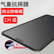 Apple 12 anti-peep airbag tempered film iPhone11promax full screen green light xr Anti-drop xs tempered film