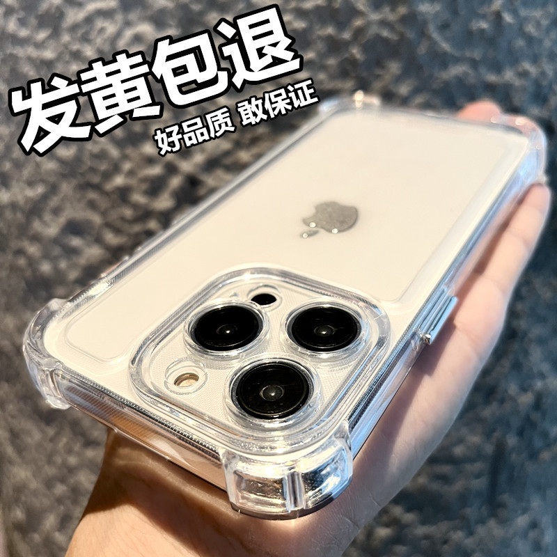 【25年最抗摔的透明智能机壳来了。不发黄气囊苹果13手持壳,iPhone 17 Pro Max也可以用。
