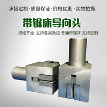 Metal CNC band sawing machine accessories Weiye Zhongdeli Chenlong gemstone flower 4028 guide head guide arm guide block
