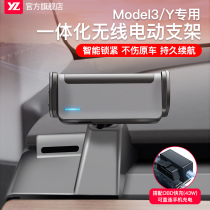 YZ for Tesla model3y mobile phone Rack car holder modely artifact Ya Ya-mounted interior modification accessories