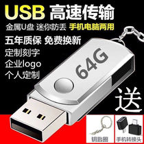 u 16G 16G 32G 64G 64G 128G mobile phone computer dual-use rotary metal vehicle Youpan customized lettering
