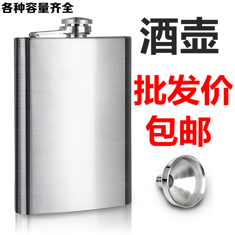 Stainless steel wine bottle Water bottle 2/3/5/10 jin white steel household mini outdoor portable small flat Baijiu water bottle
