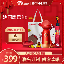 Sing bar K song treasure LINE FRIENDS Q3 sound gift box limited microphone speaker integrated microphone bluetooth