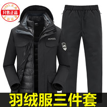 Down winter three-in-one two-piece suit men down jacket detachable liner ski cold Jacket Women