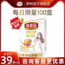 Yili Golden Crown Pregnant Womens Milk Powder Pregnancy and Lactation Before and After Pregnancy Mother Formula Bag Milk Powder Mother Powder 400g