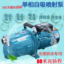 High-lift self-priming jet pump automatic large suction well water pump high-rise booster pump clean water pump household