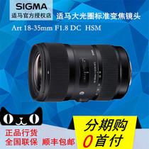 SIGMA Sigma Art 18-35 1 8 DC HSM Half-frame SLR Camera Lens