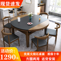  Fire stone dining table and chair combination with electromagnetic stove telescopic folding round table Full solid wood dining table Small apartment household table