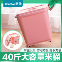 Camellia rice bucket Plastic large rice bucket put rice box Rice tank rice box Cabinet storage rice box Kitchen