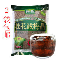 2 bags of old Beijing hoe osmanthus fragrans sour plum Crystal chilled plum soup powder cold drink granules concentrated black plum juice